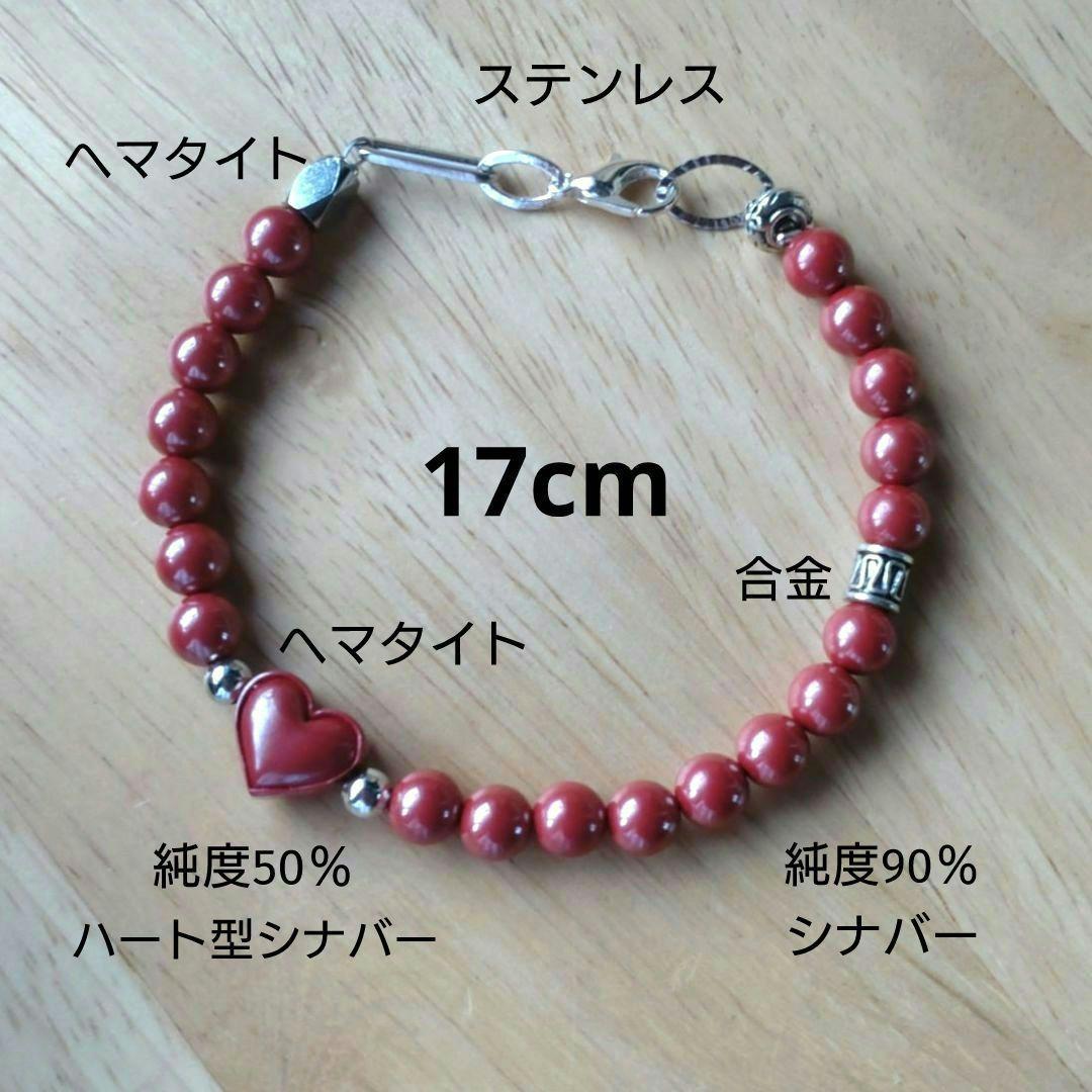 b.525 スケノブ様オーダーページ♥天然石ブレスレット シナバー 賢者の石