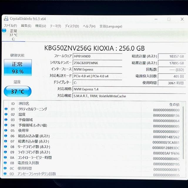 パン！EliteBook 630