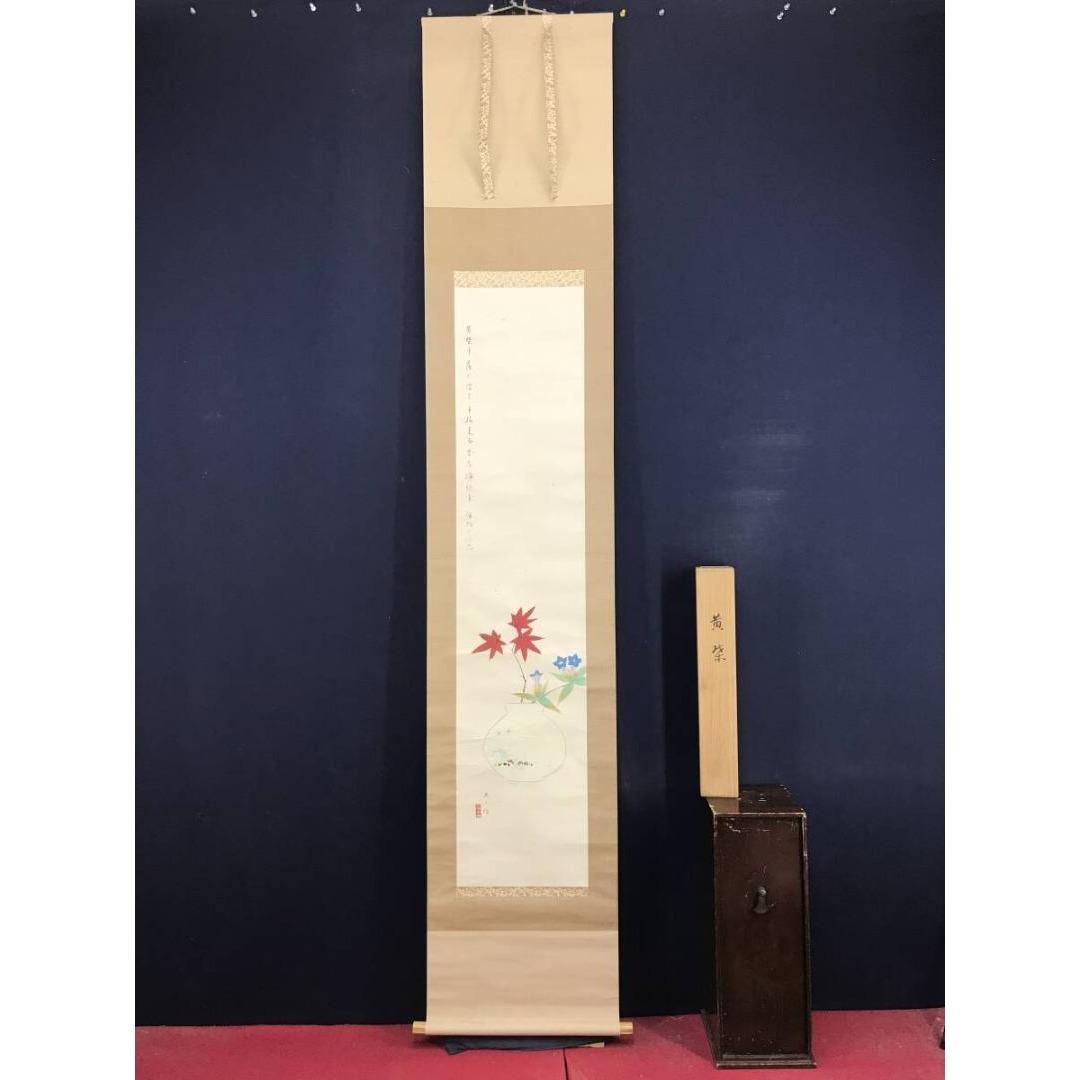 真作/吉村忠夫/黄紫/おうし/秋の掛軸/花図/掛軸☆宝船☆AK-413