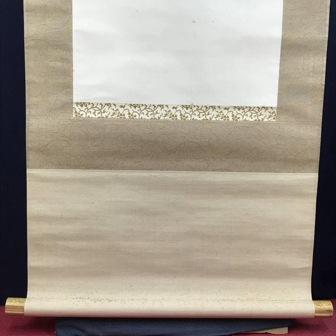 真作/吉村忠夫/黄紫/おうし/秋の掛軸/花図/掛軸☆宝船☆AK-413