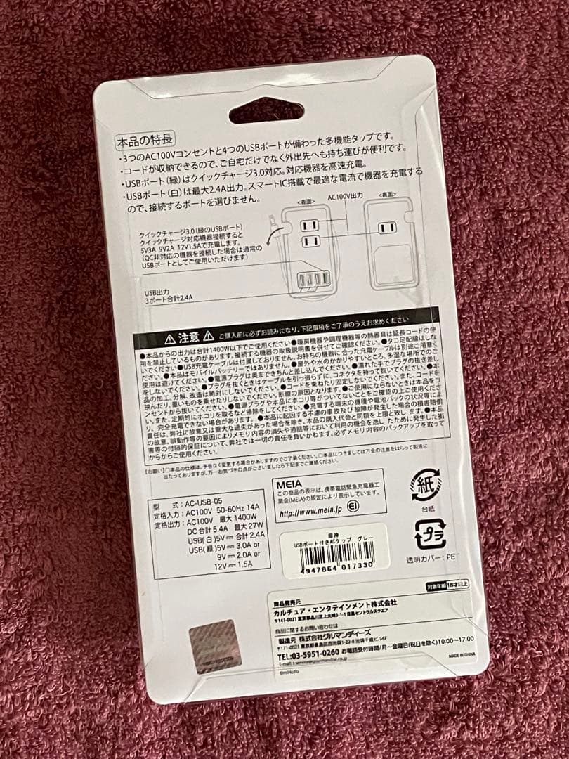 *✽ 原神 USBポート付きACタップ クレー ✽*