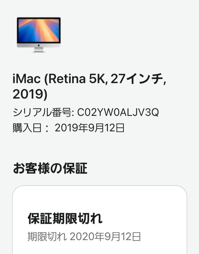 iMac Retina 5K 27-inch 2019 動作品