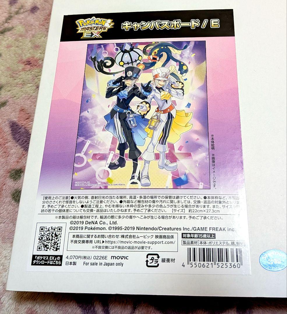 ポケモンマスターズEX　キャンバスボード　E　ノボリ　クダリ　サブウェイマスター