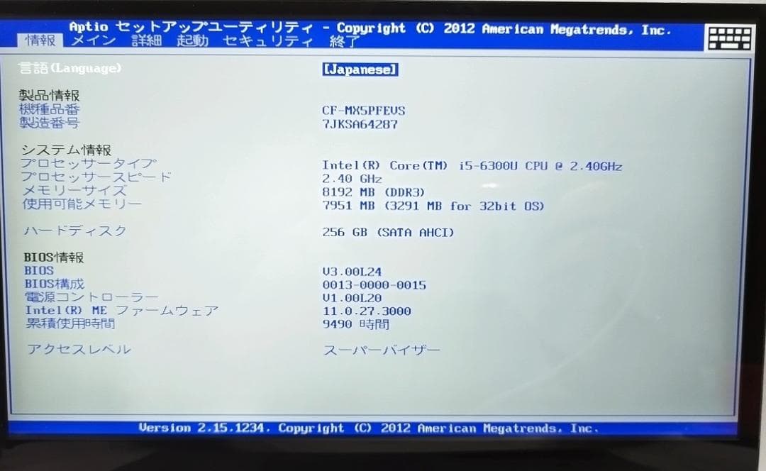 12.5FHD タッチパネル CF-MX5PFEVS I5 8GB 256GB