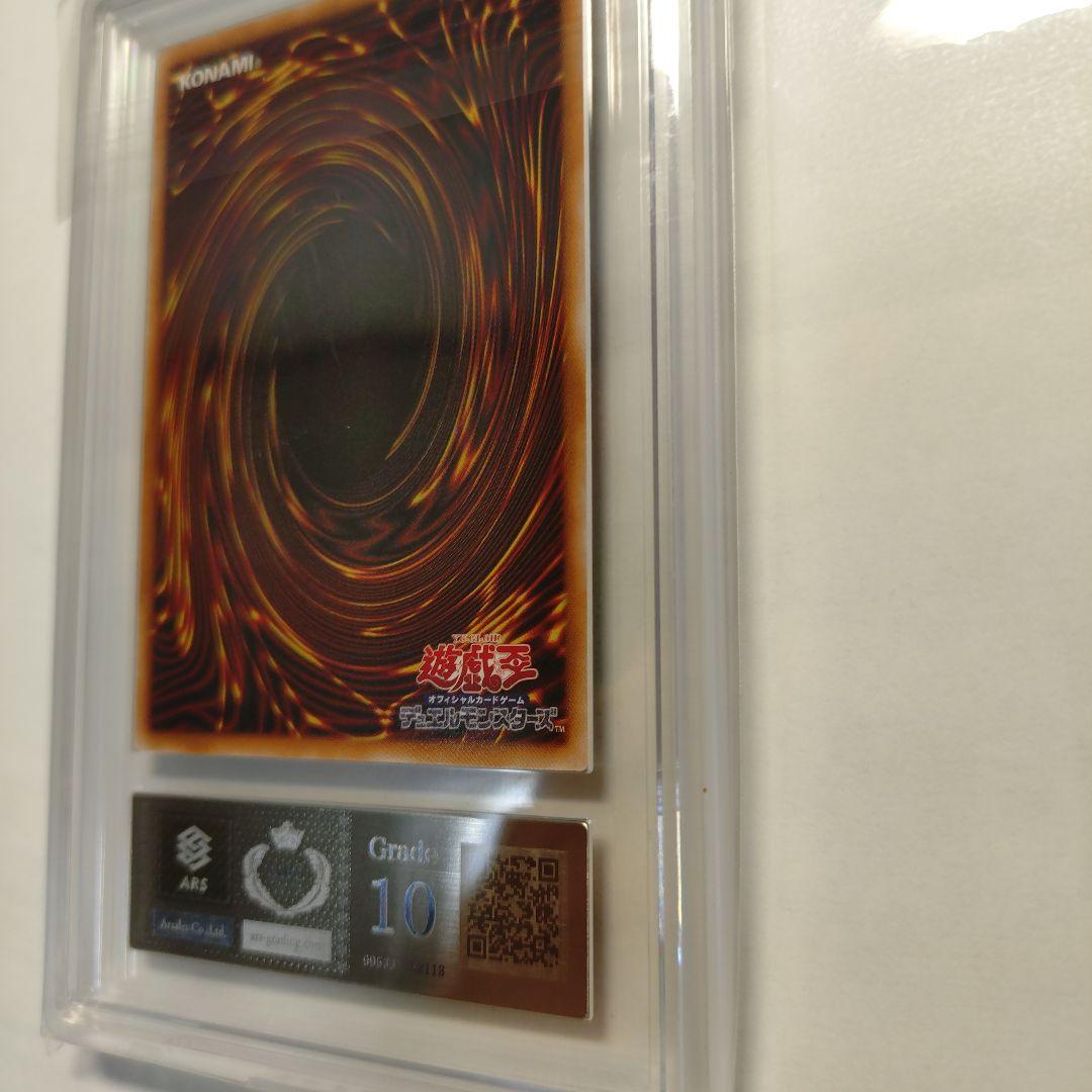 遊戯王OCG サイバース・コンタクト・ウィッチ Grade 10 ARS10