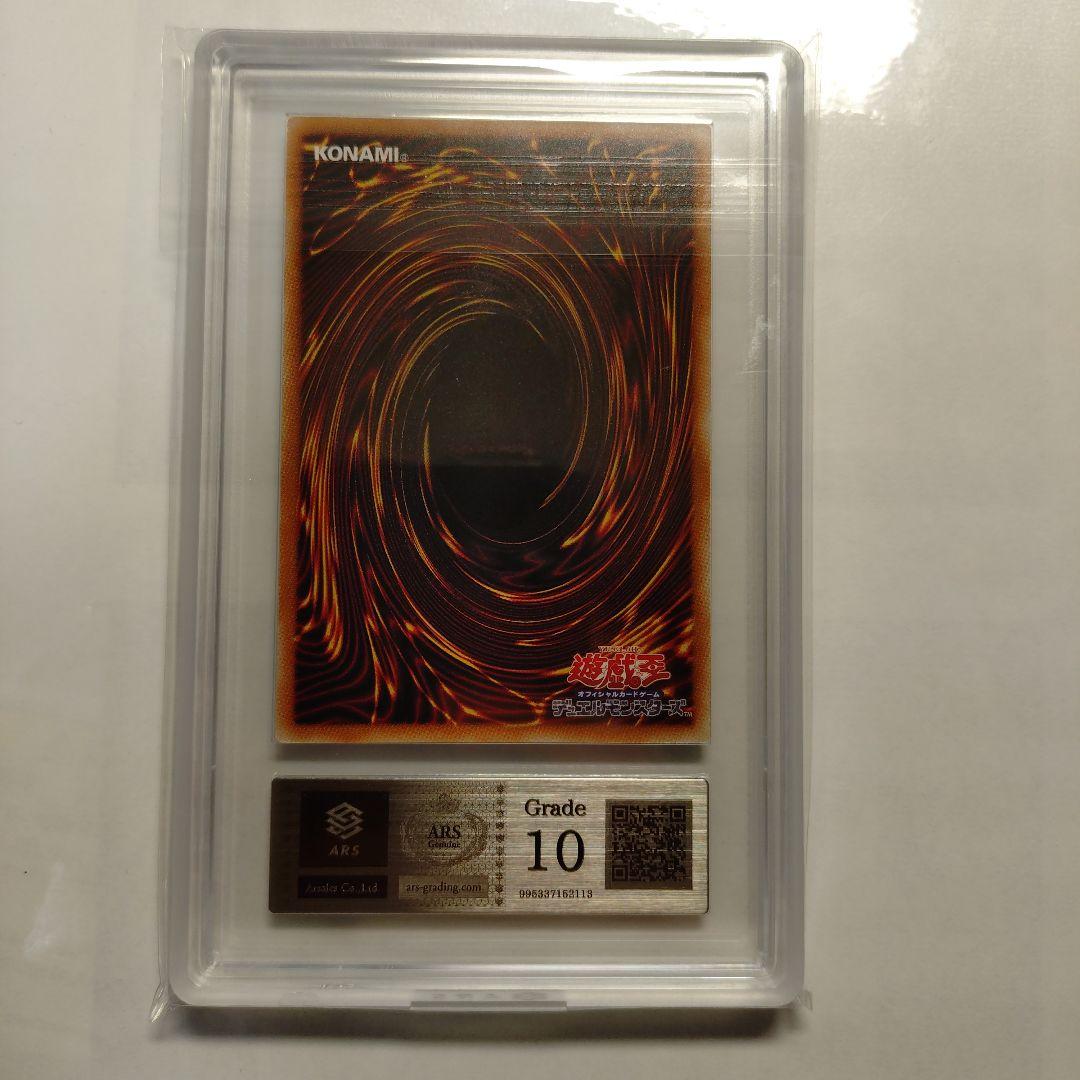 遊戯王OCG サイバース・コンタクト・ウィッチ Grade 10 ARS10