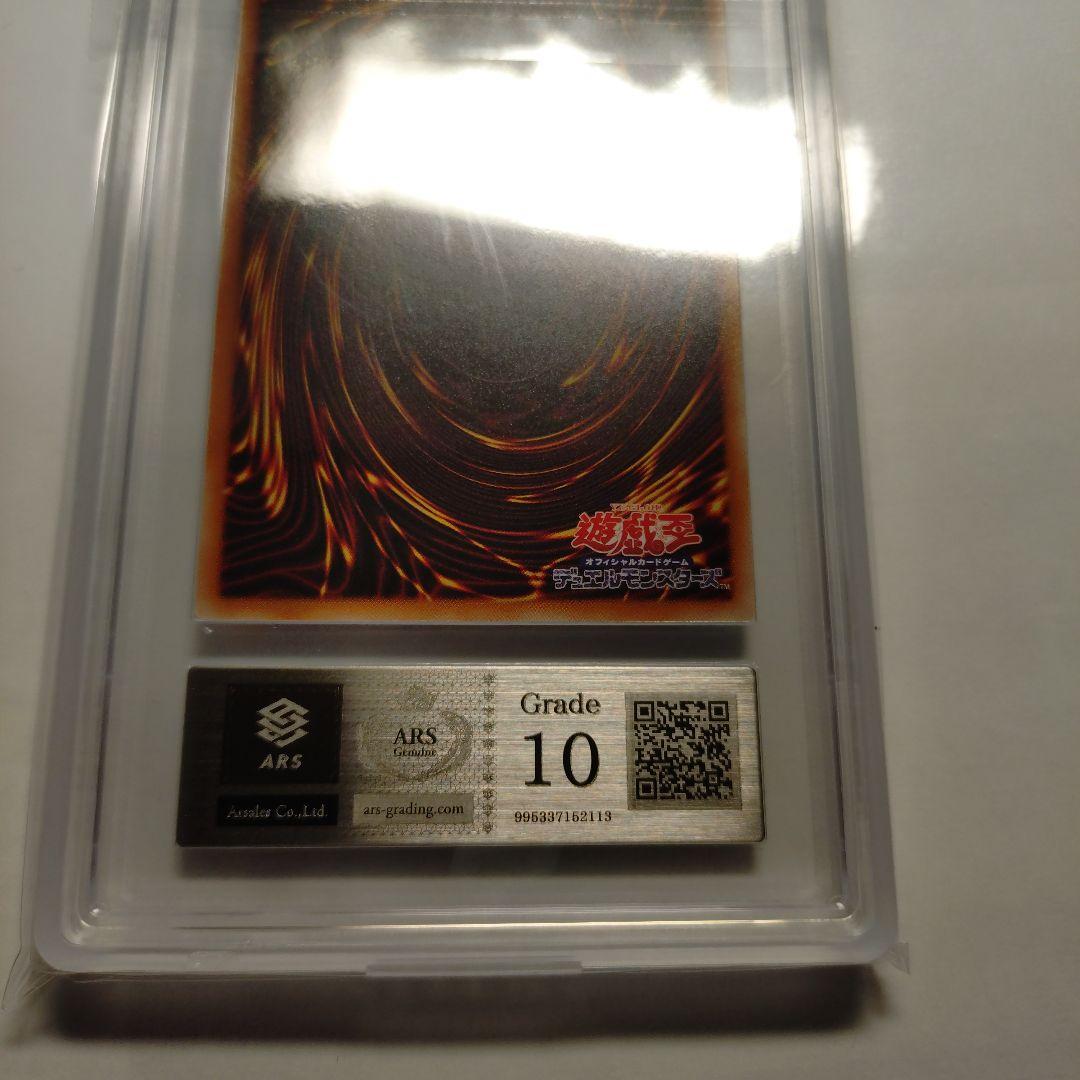 遊戯王OCG サイバース・コンタクト・ウィッチ Grade 10 ARS10