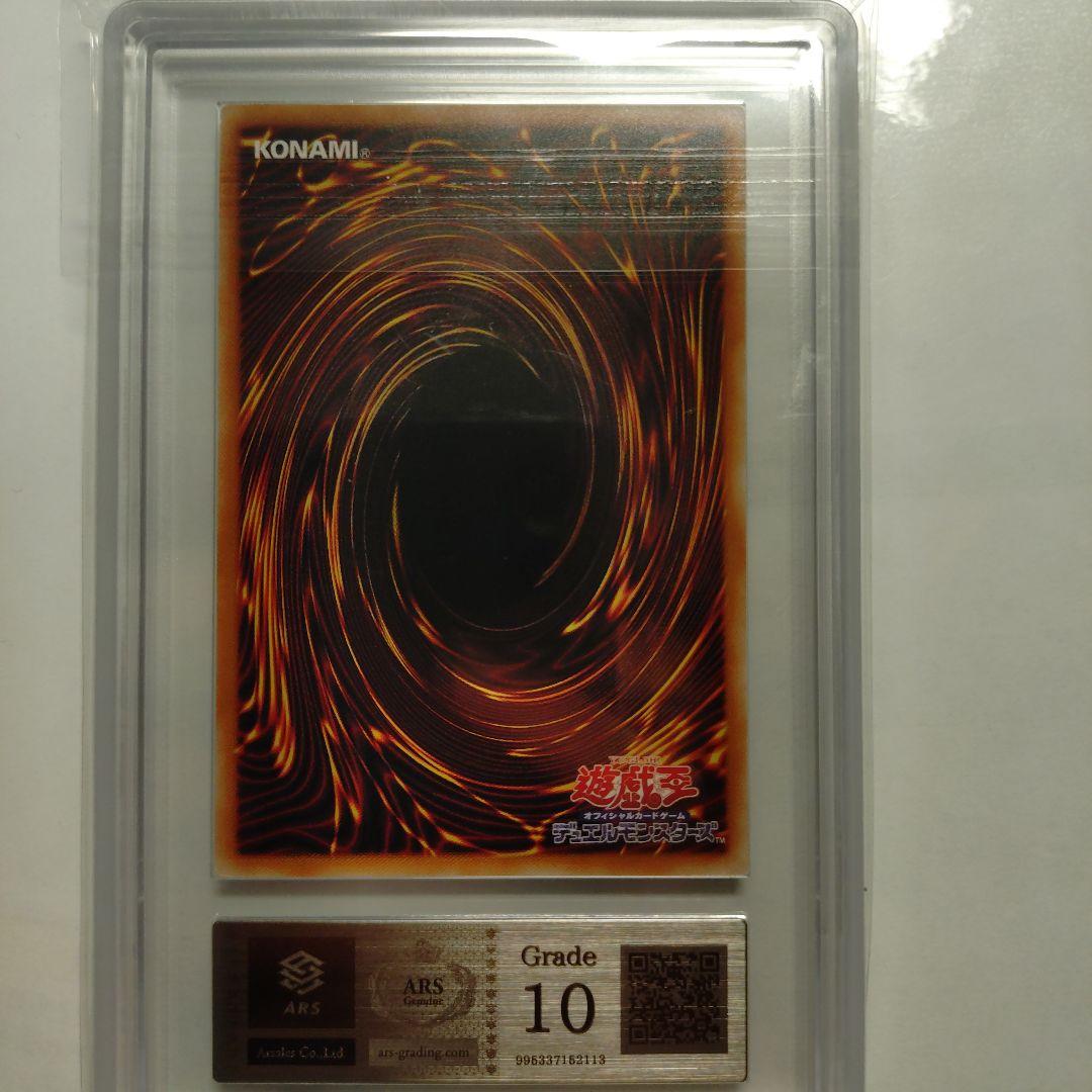 遊戯王OCG サイバース・コンタクト・ウィッチ Grade 10 ARS10