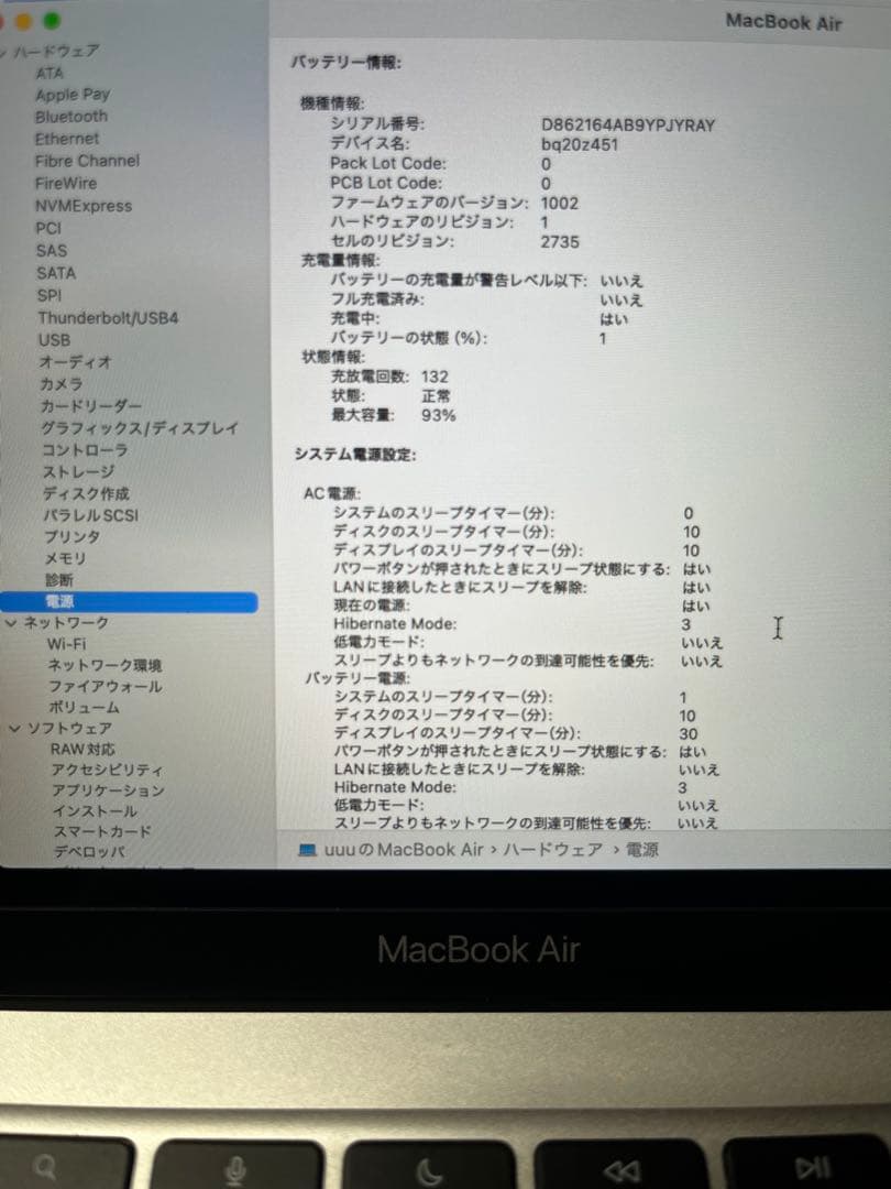 MacBook本体 Macbook Air 13-inch m1(2020) 16GB/256GB