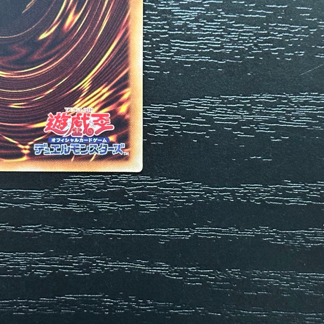 遊戯王 師弟の絆 黒魔導連弾 20th セット