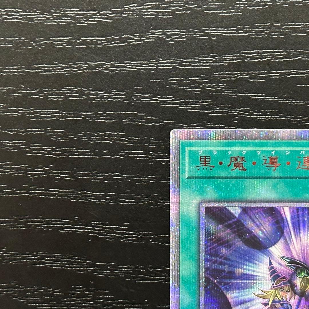 遊戯王 師弟の絆 黒魔導連弾 20th セット