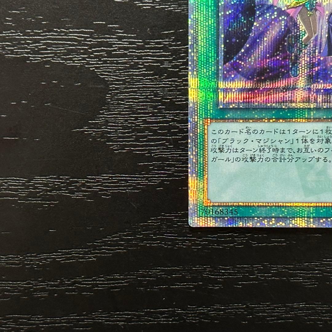 遊戯王 師弟の絆 黒魔導連弾 20th セット