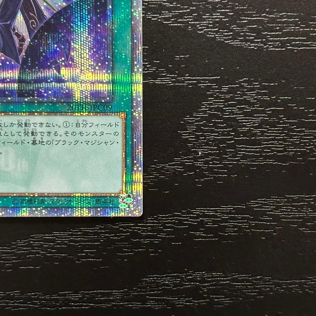 遊戯王 師弟の絆 黒魔導連弾 20th セット