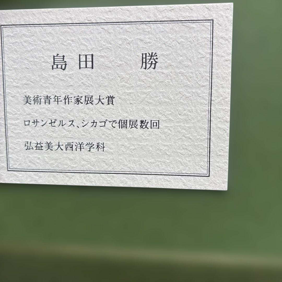 赤富士(島田勝)