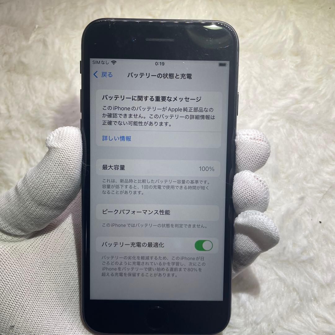 313-iPhone SE2 64GB SIMフリー