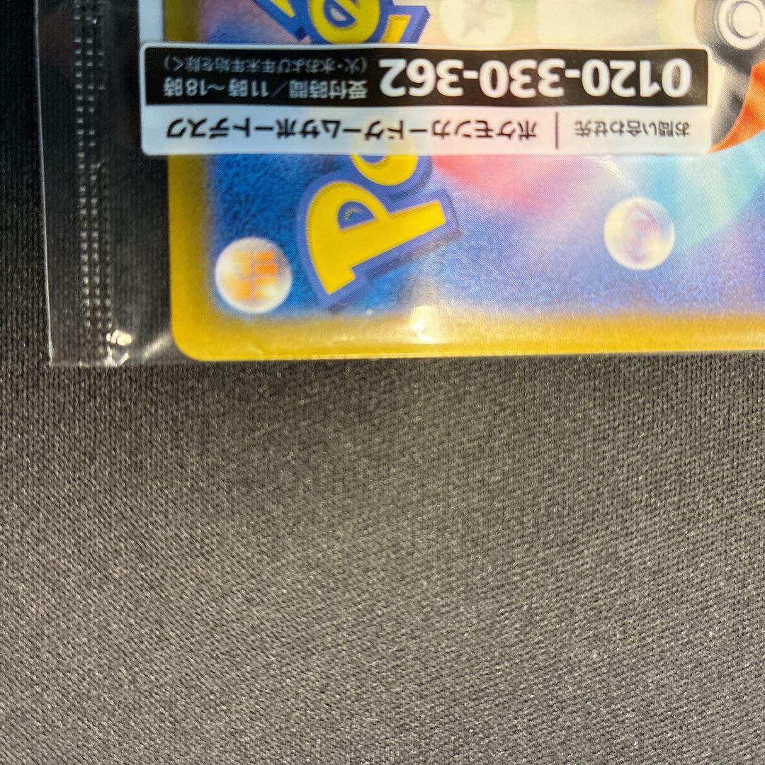 【未開封】 名探偵ピカチュウ PROMO