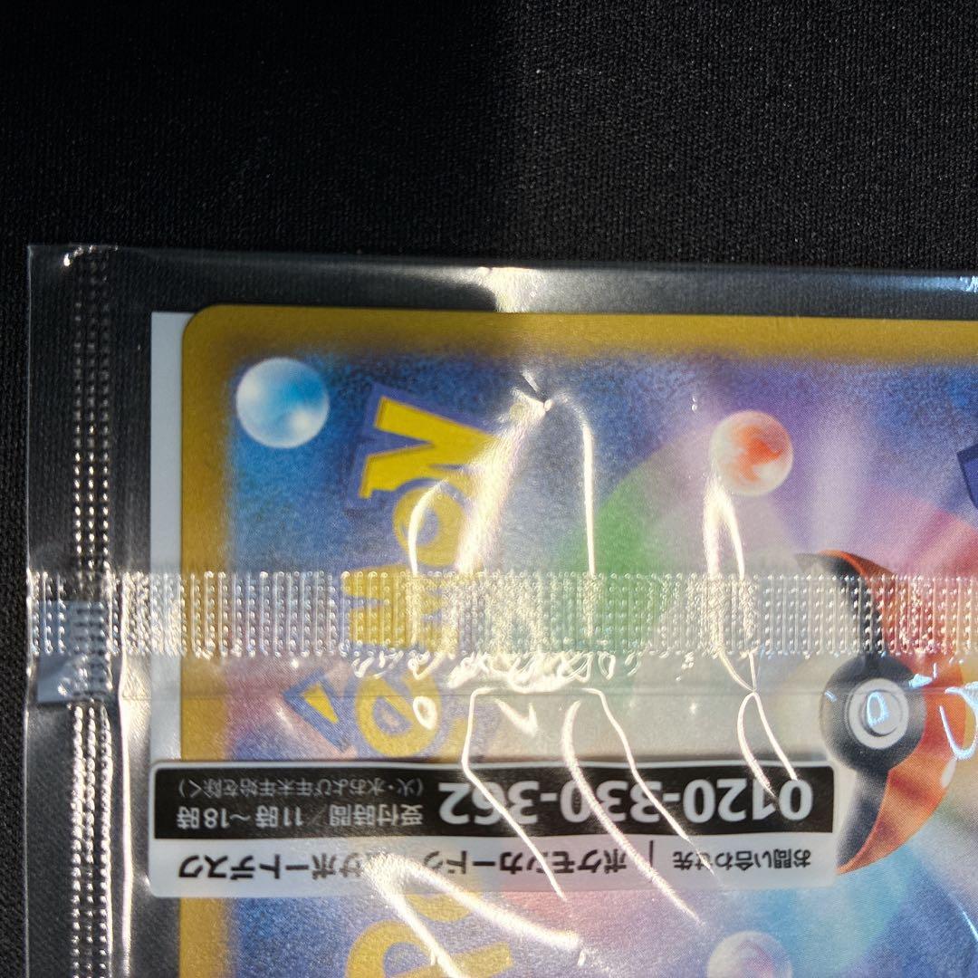 【未開封】 名探偵ピカチュウ PROMO