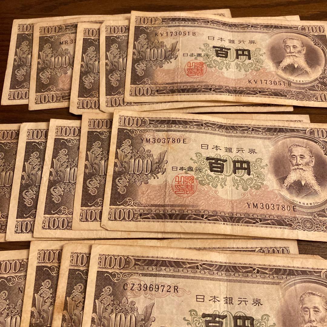 廣東省国防要塞公債票 拾円　2枚
