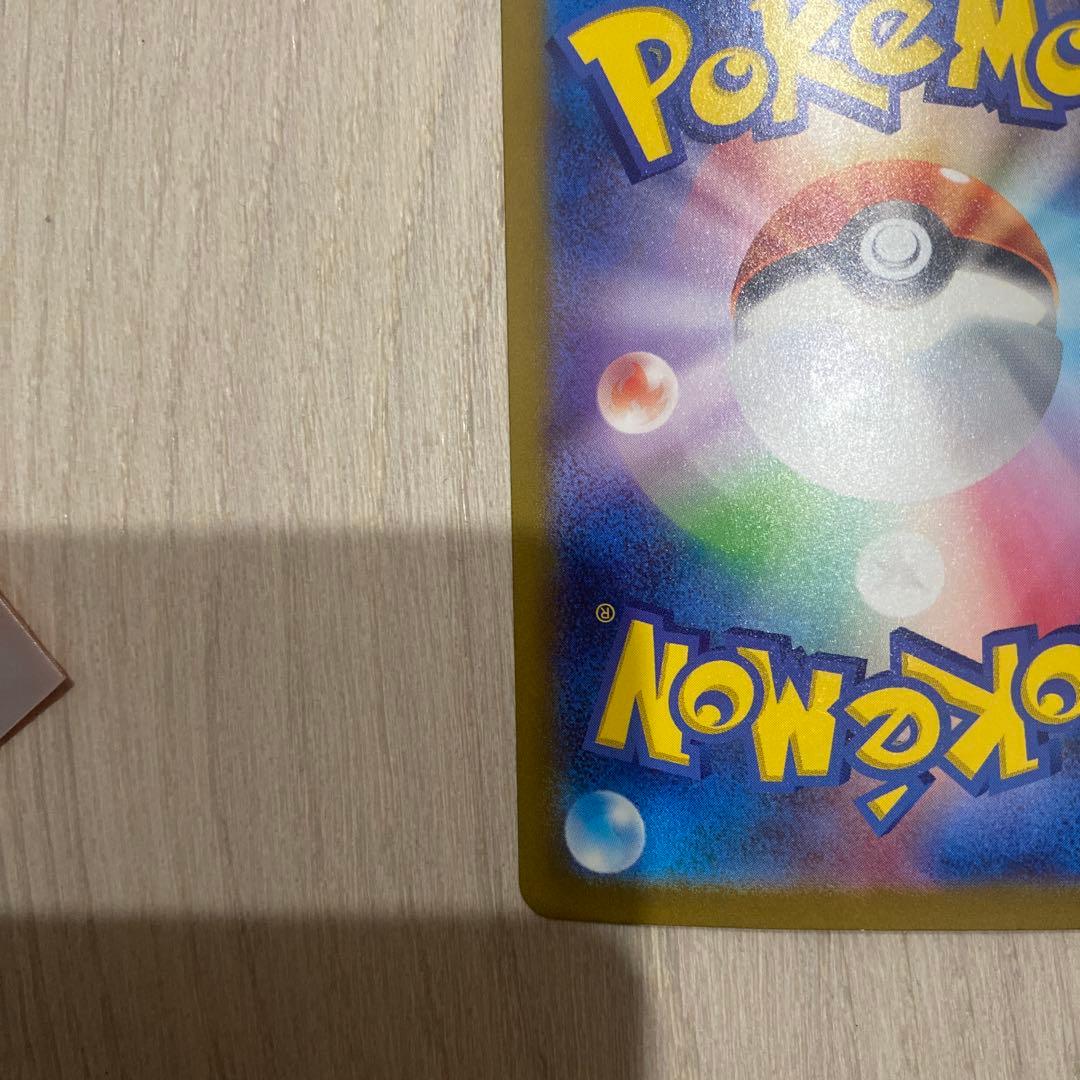 リザードンex SAR ポケモンカード151