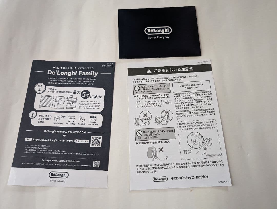 ほぼ新品★【DeLonghi Multi Dynamic Heater】ヒーター