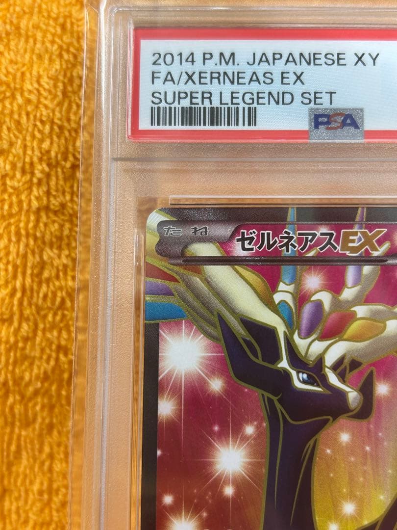 ゼルネアスEX psa9 XYC スーパーレジェンドセット