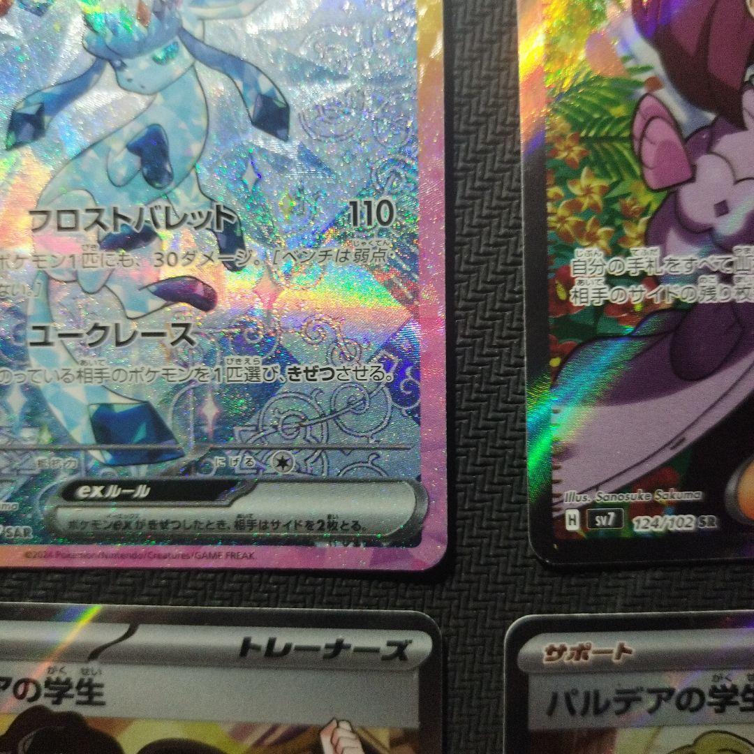 グレイシアexSAR その他5枚まとめ売り