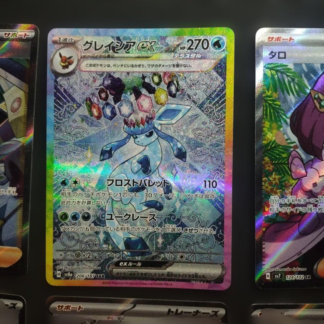 グレイシアexSAR その他5枚まとめ売り