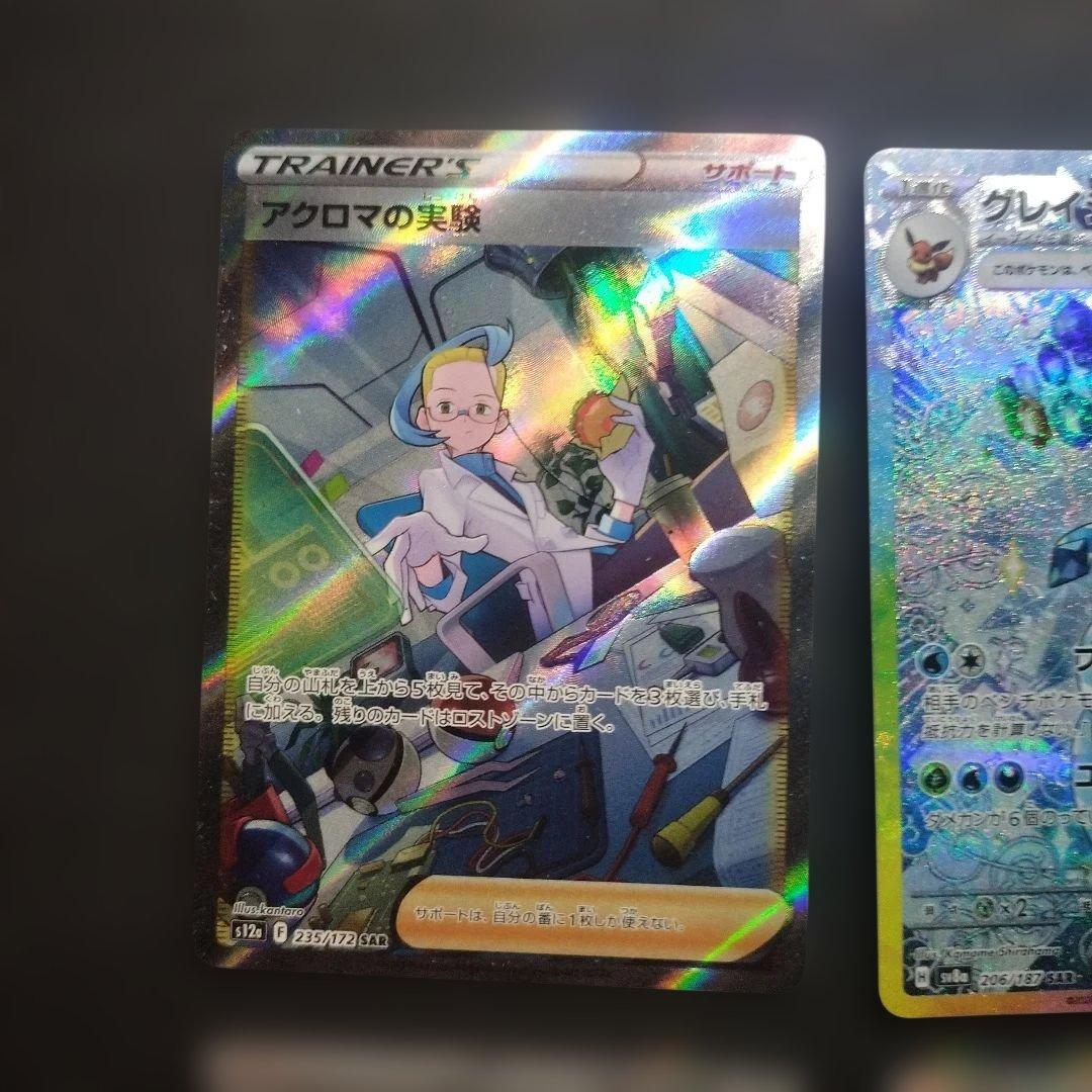 グレイシアexSAR その他5枚まとめ売り