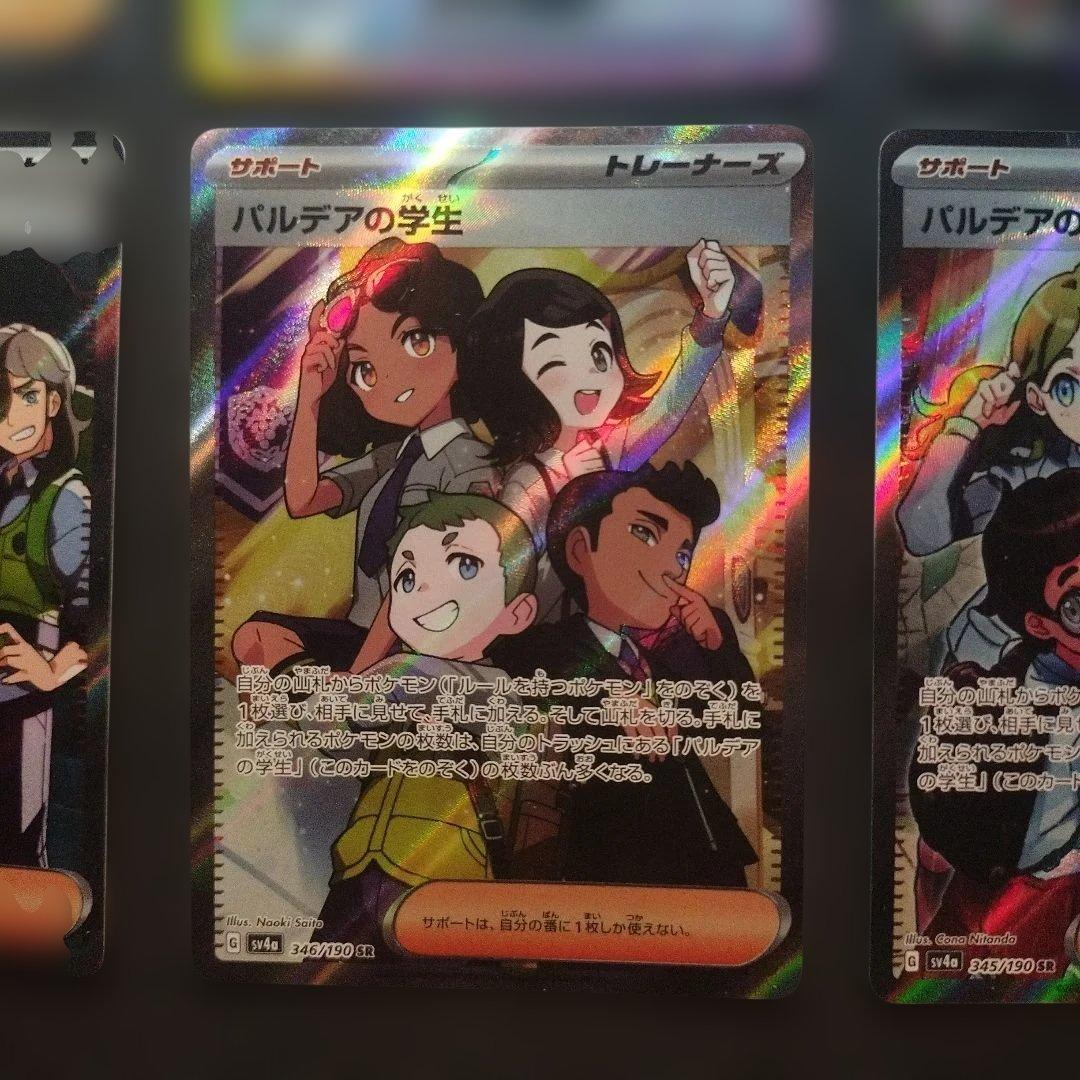 グレイシアexSAR その他5枚まとめ売り