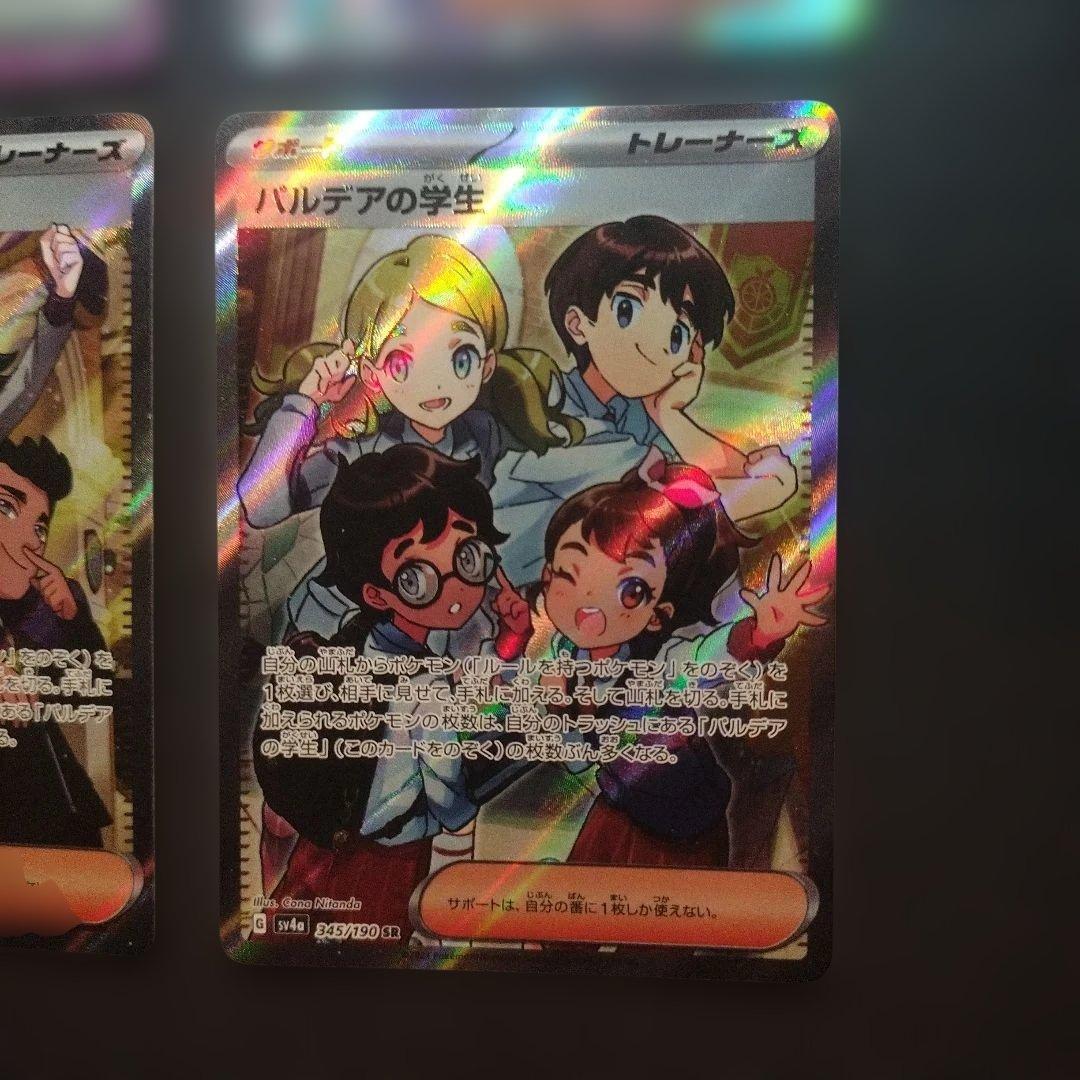 グレイシアexSAR その他5枚まとめ売り