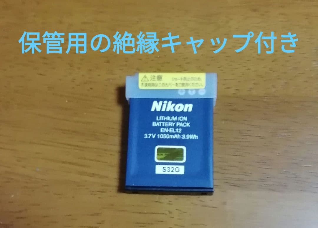 【起動確認済：美品】Nikon COOLPIX P340　備品完備（16GB付）