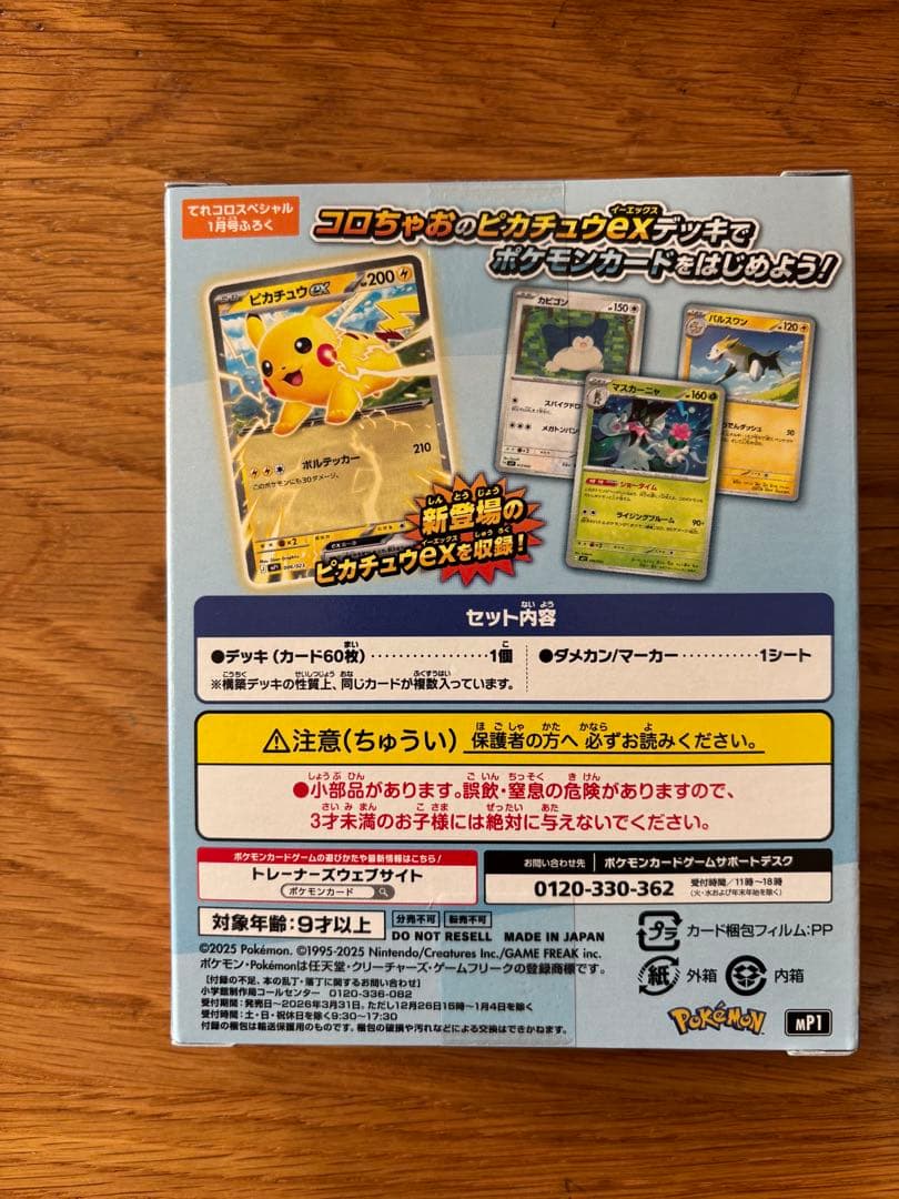 【3点セットシュリンク付き】ポケモンセンターヒロシマ、MEGAドリームex他