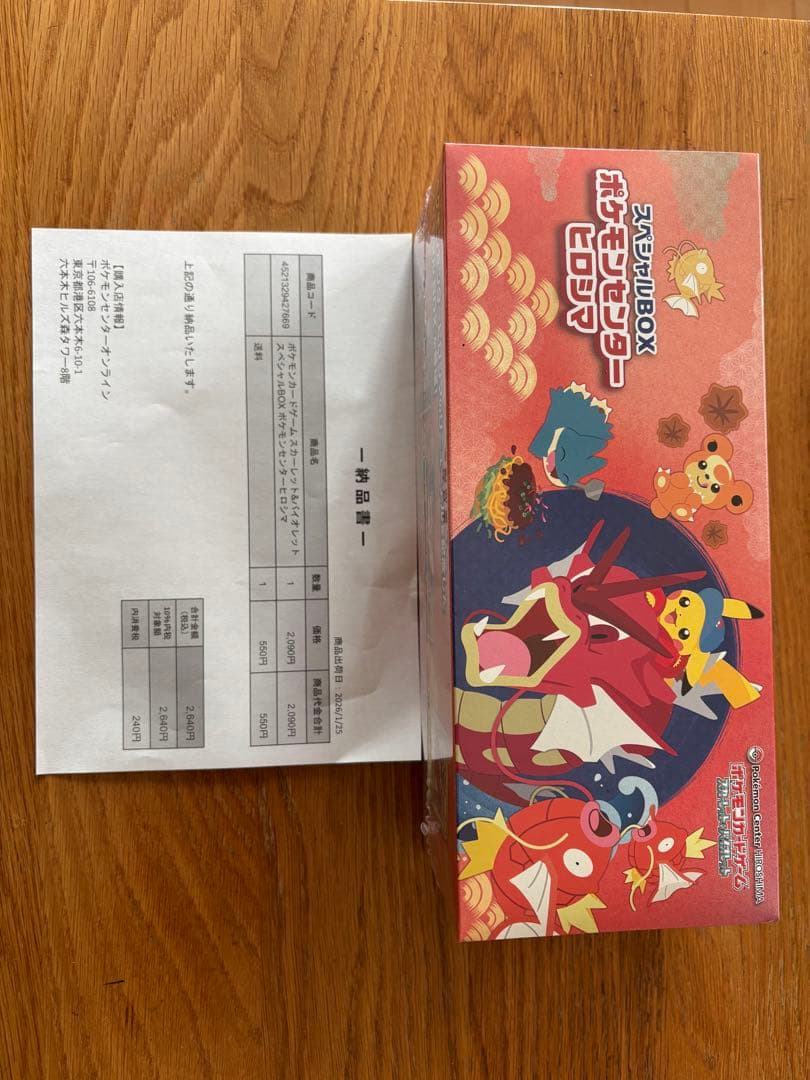 【3点セットシュリンク付き】ポケモンセンターヒロシマ、MEGAドリームex他