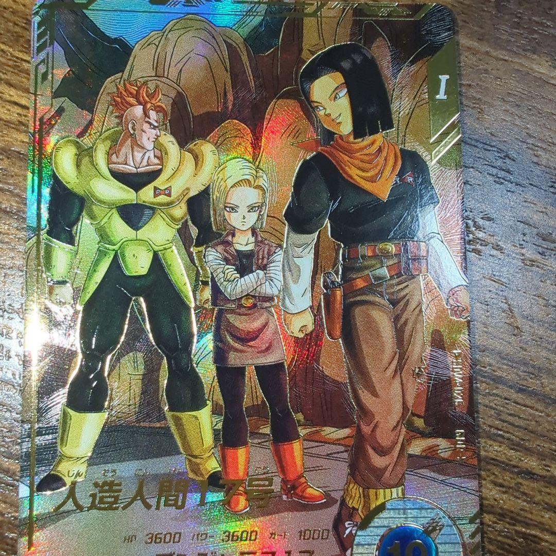 ドラゴンボールスーパーダイバーズ　人造人間１７号　SDV4-026　パラレル