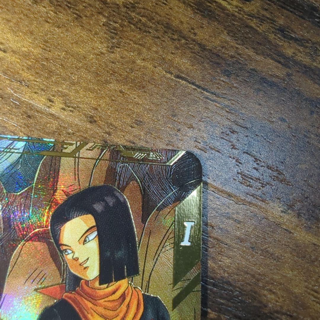 ドラゴンボールスーパーダイバーズ　人造人間１７号　SDV4-026　パラレル