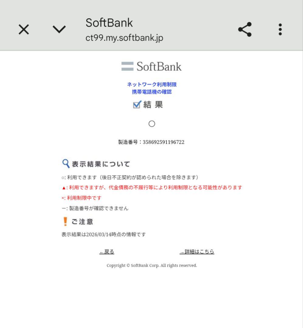 Xperia 5 IV 128GB Softbank A204SO ブラック