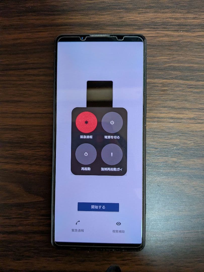 Xperia 5 IV 128GB Softbank A204SO ブラック