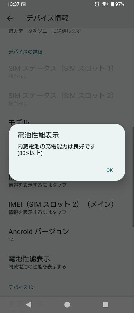 Xperia 5 IV 128GB Softbank A204SO ブラック