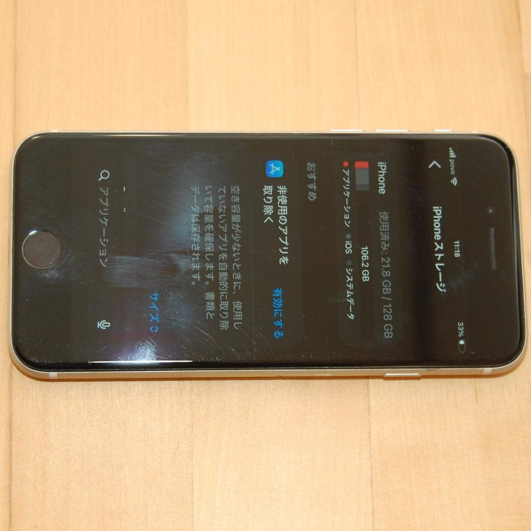 SIMフリー iPhone SE 第2世代 (SE2) 128GB ホワイト