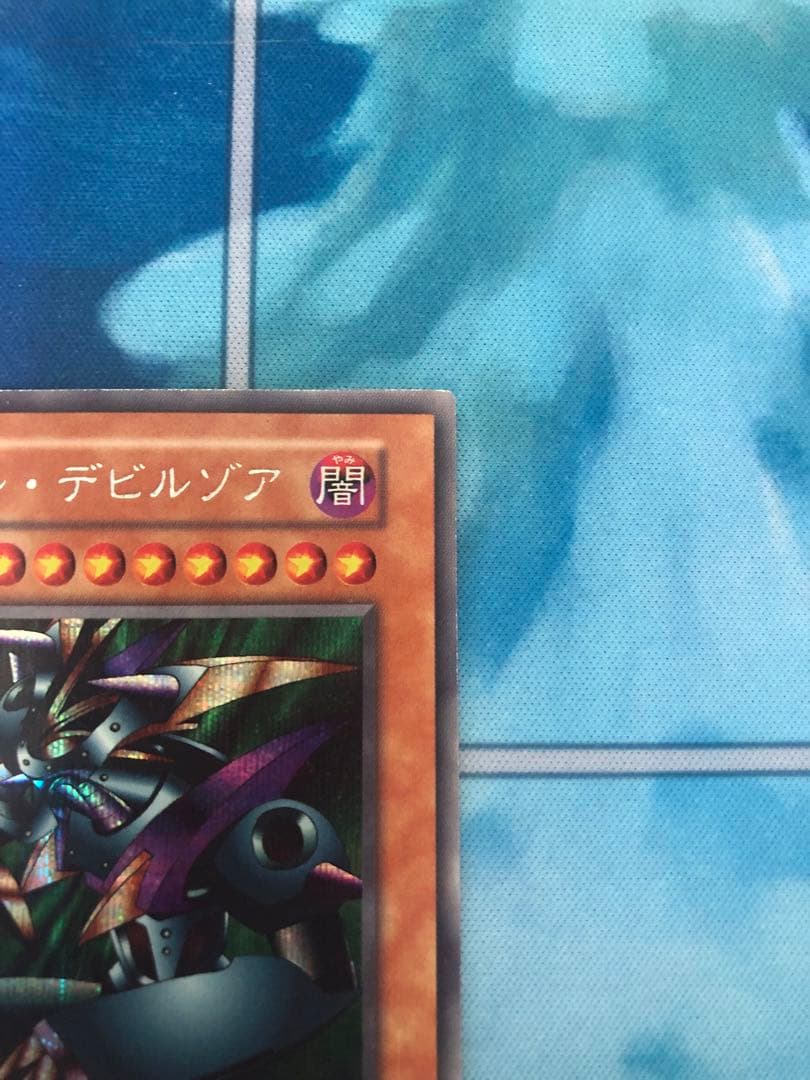 遊戯王 メタル・デビルゾア　シークレットレア