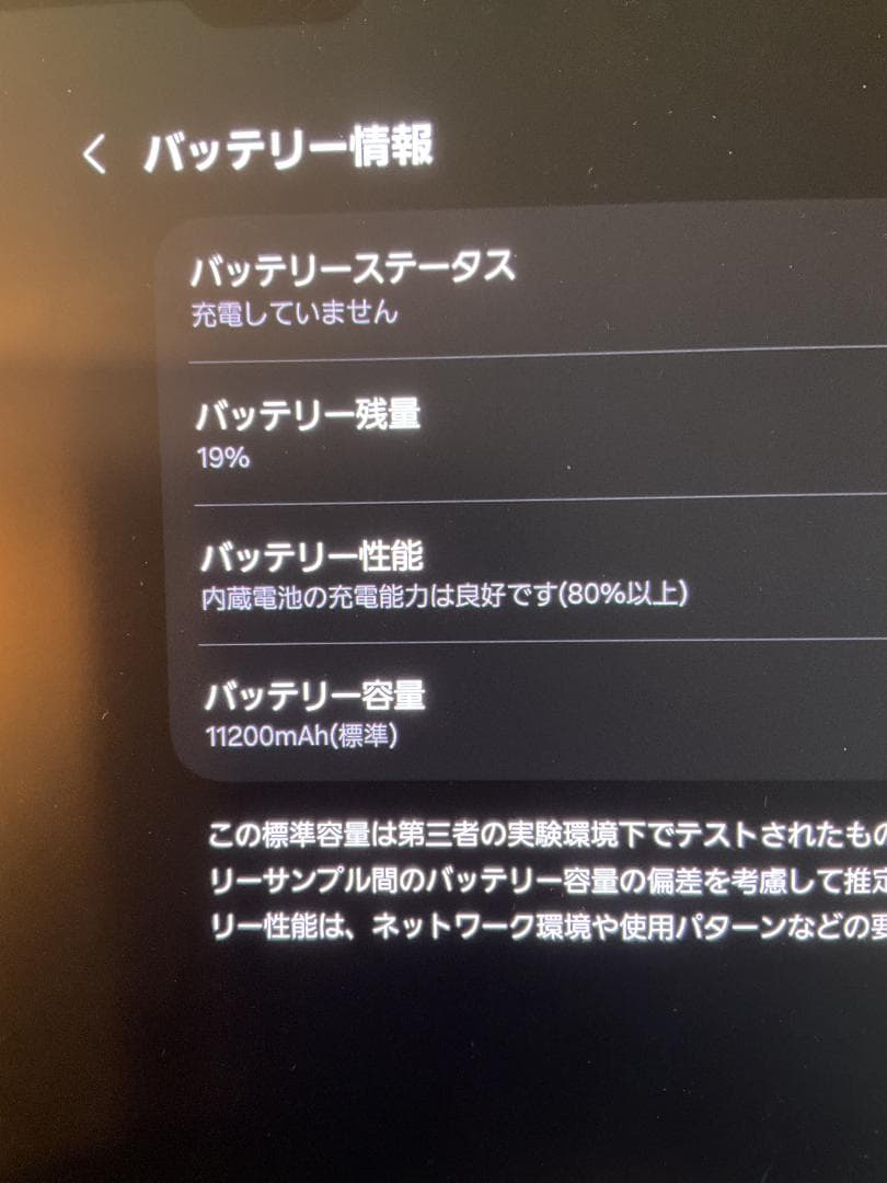 Galaxy Tab S8 Ultra セット Graphite　256GB