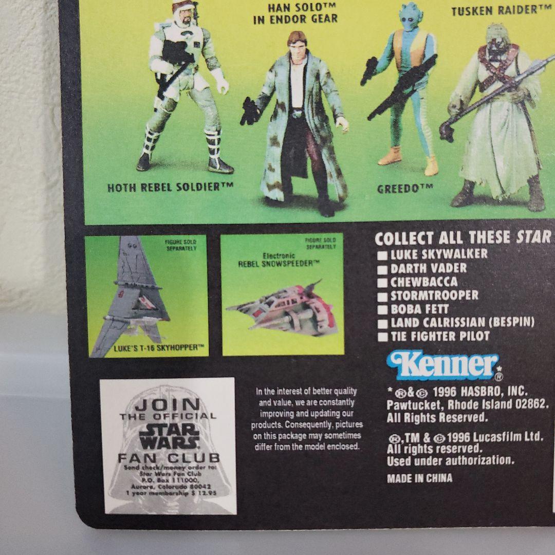 スター・ウォーズ ハン・ソロ ストームトルーパー　カスタム品