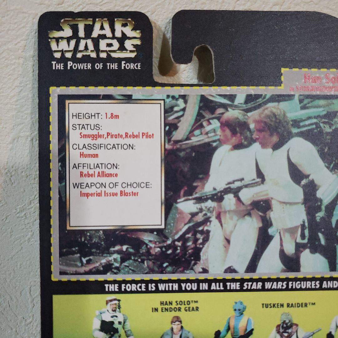 スター・ウォーズ ハン・ソロ ストームトルーパー　カスタム品