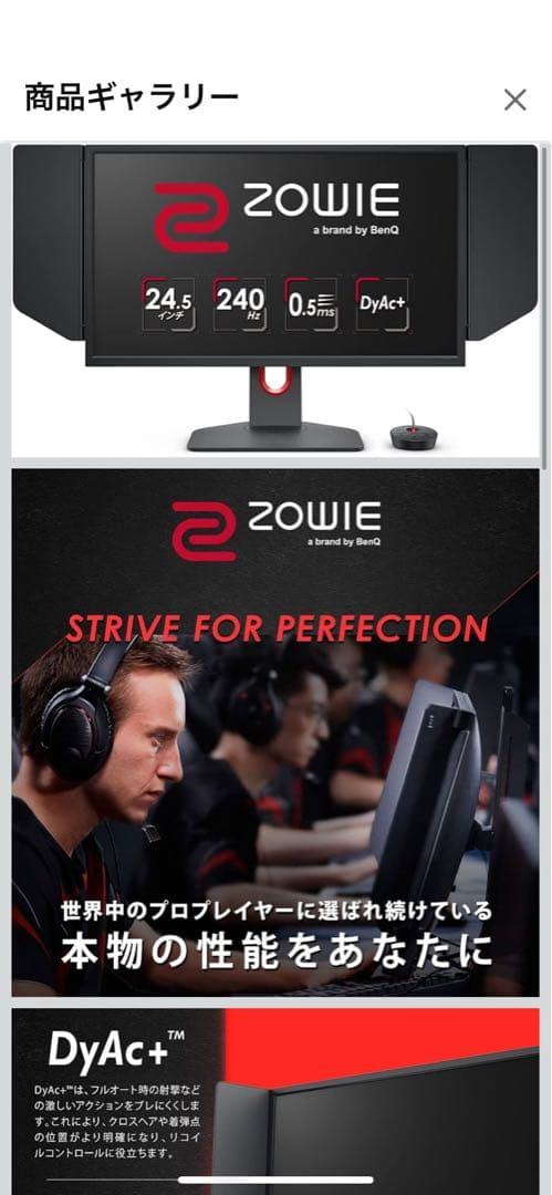 BenQ ZOWIE XL2546K ゲーミングモニター