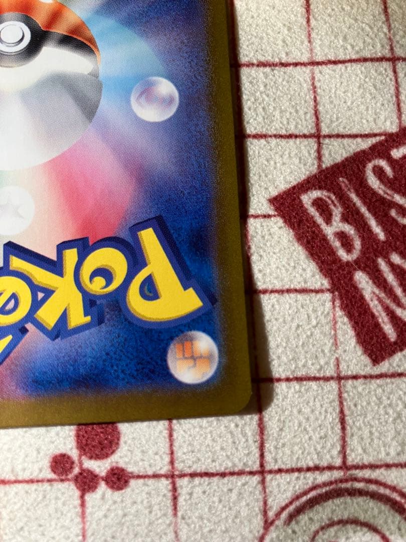 ミモザ　SAR 105/078