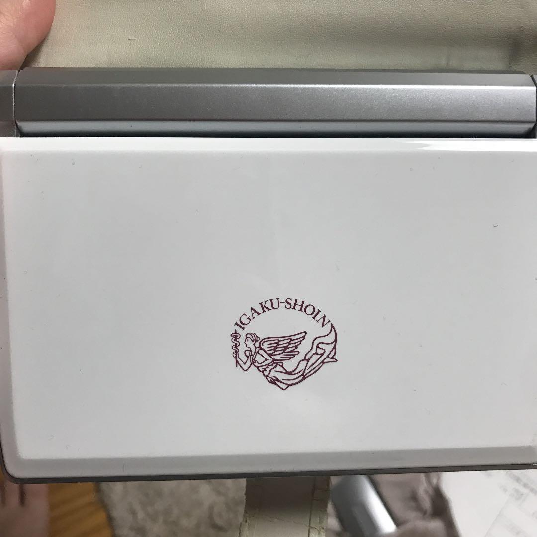 医学書院 電車辞書