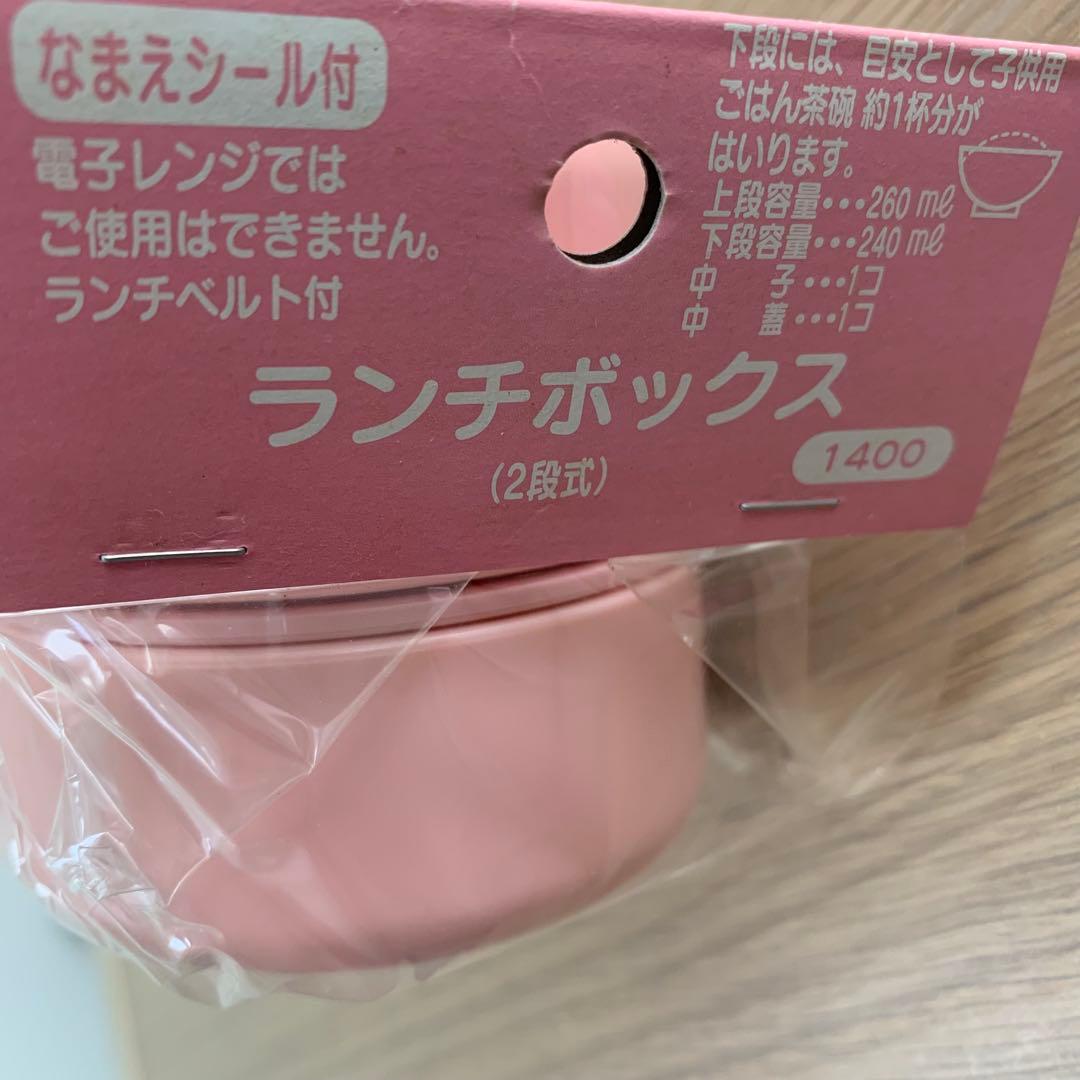 レア！希少 HELLO KITTY ランチボックス 2段式 レトロ