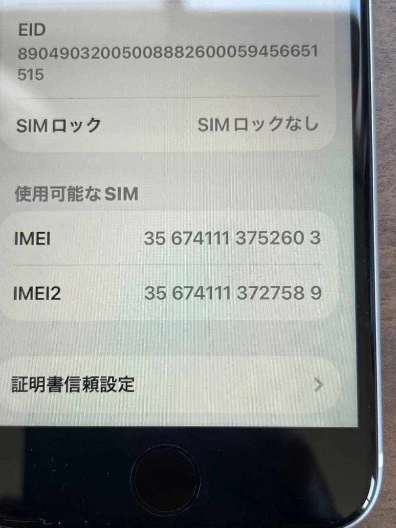 iPhone SE 第2世代 64GB ホワイトSIMフリー バッテリー85%