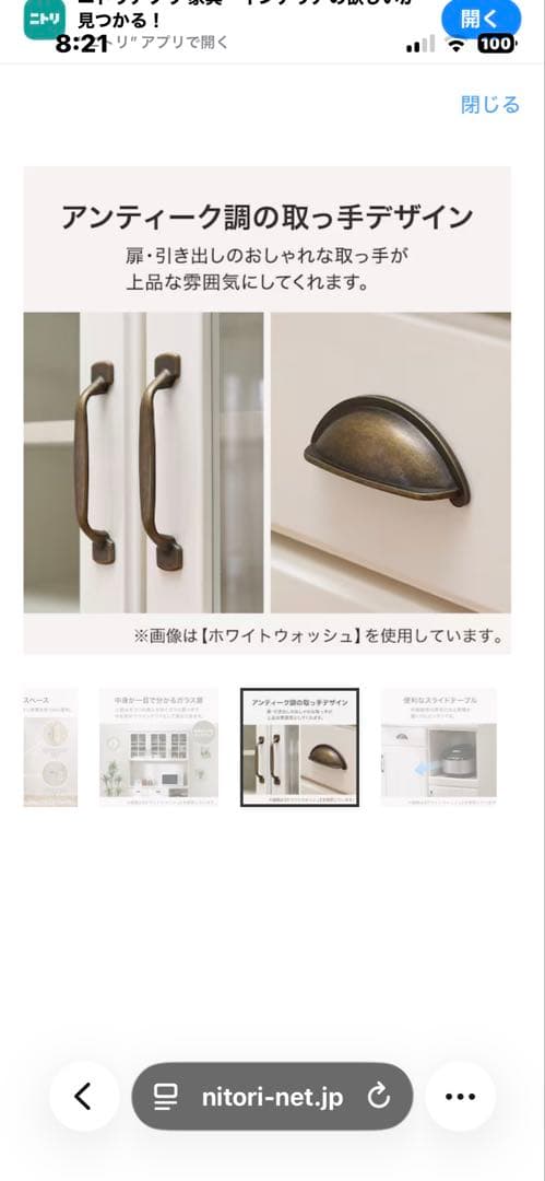 緊急セール中！！ホワイト 食器棚 アンティーク調