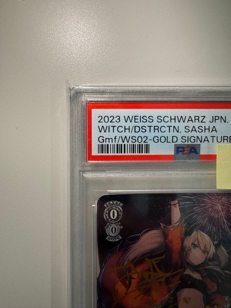 破滅の魔女　サーシャ　SP　PSA10　ヴァイスシュバルツ レア